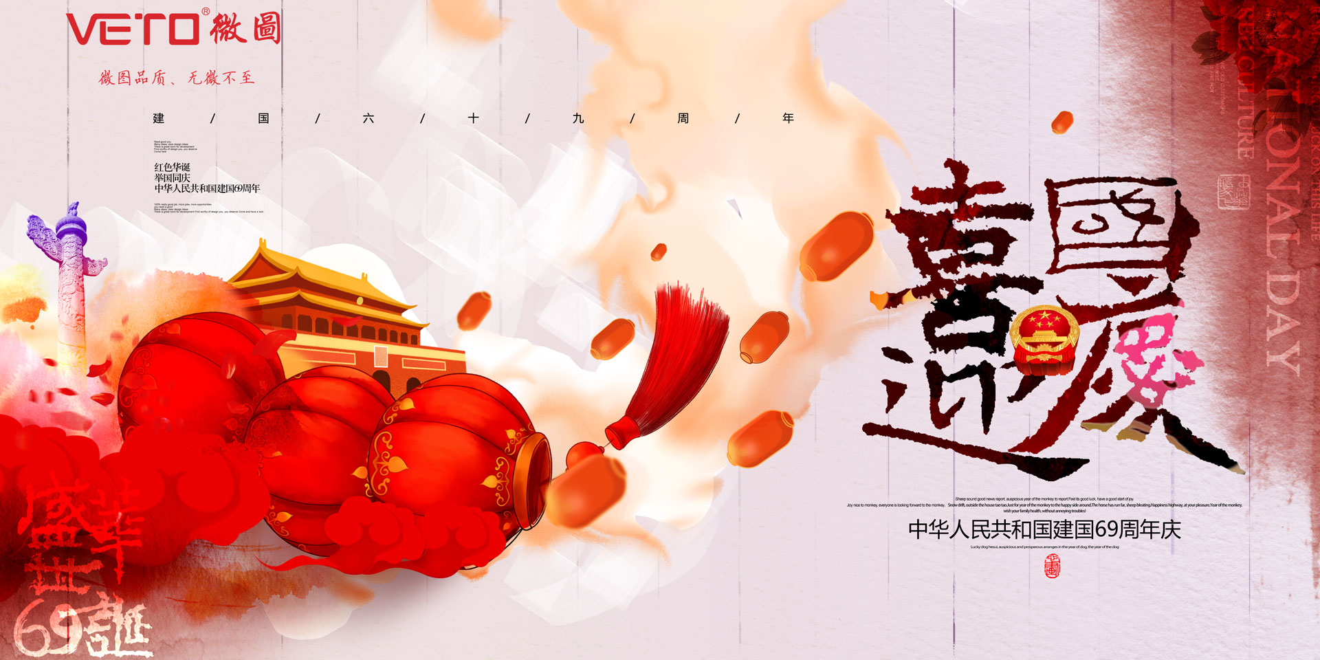 2018國慶海報02.jpg